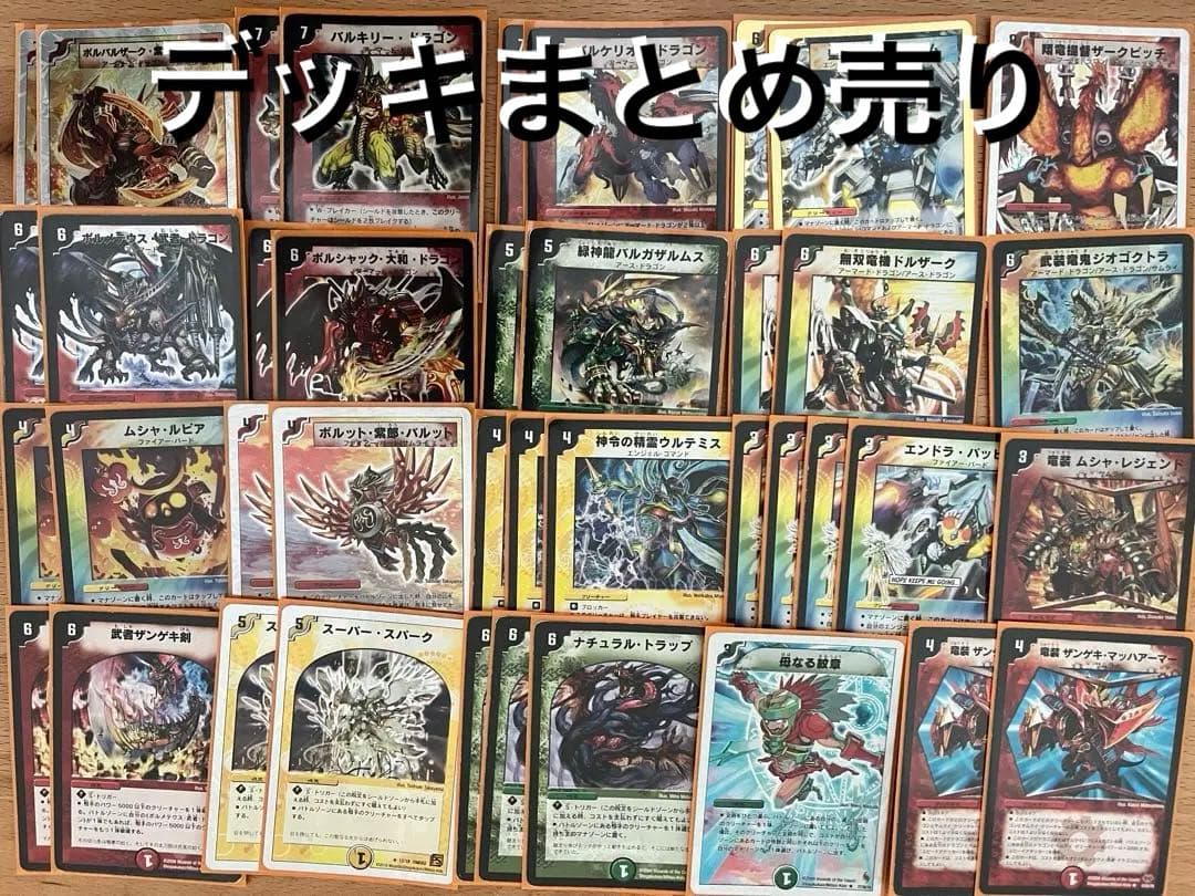 デュエマクラシック 旧枠デュエマ デッキ14セット+デッキパーツまとめ売り