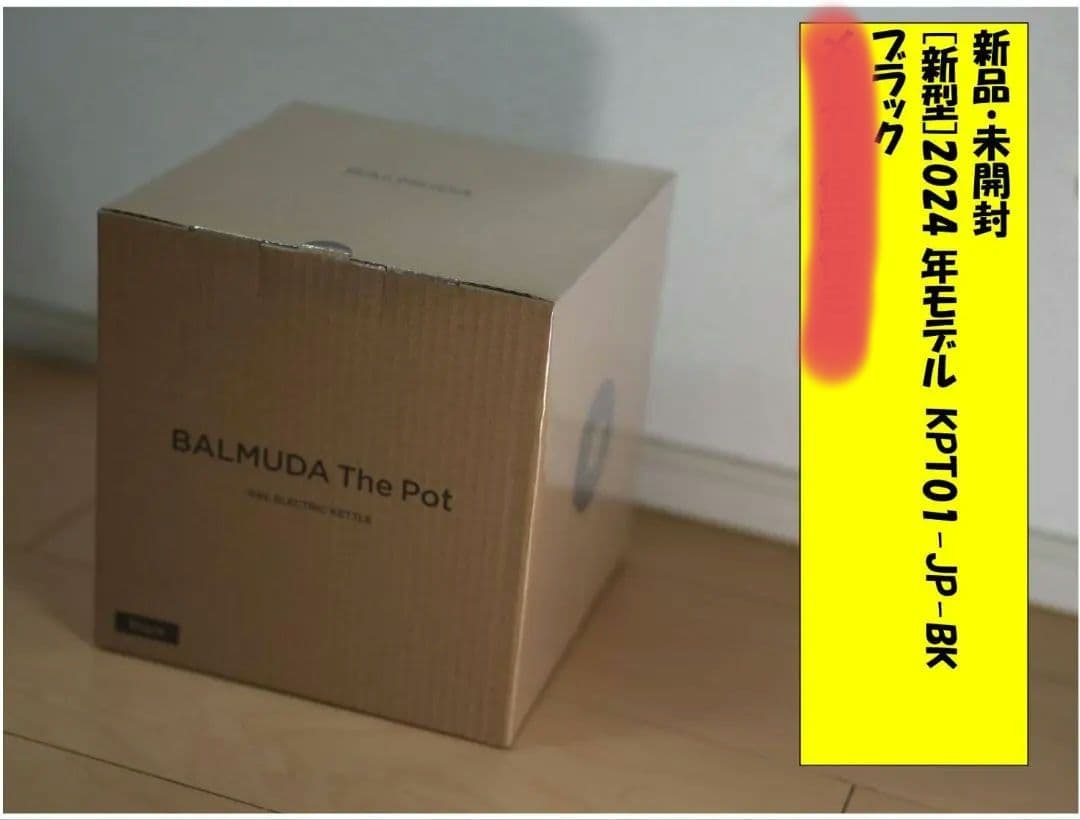 BALMUDA The Pot KPT01-JP-BK ブラック