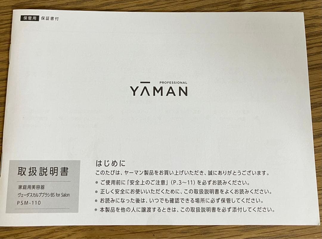 YAMAN ヴェーダスカルプブラシBSforSalon