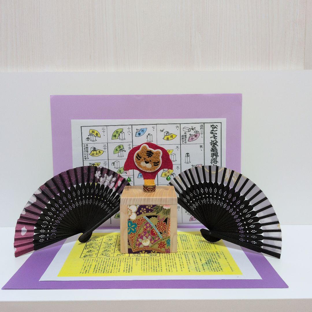 「トラちゃん×小さな⑤高級:無垢ヒバ材」（な）投扇興セット新作！点数票！説明書付