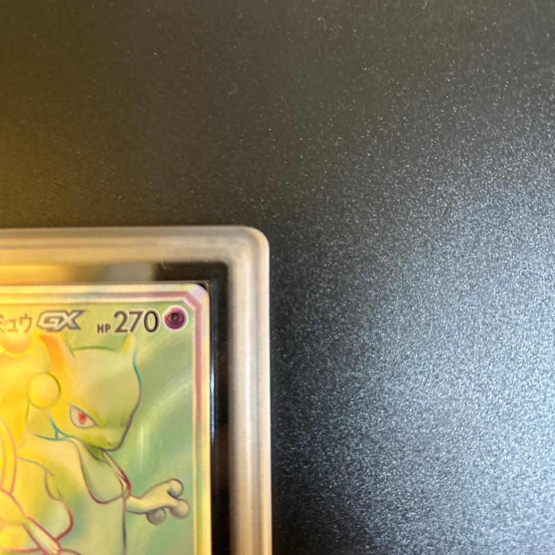 リ*ス様 ミュウツー&ミュウGX HR SM11 ミラクルツイン 108/094