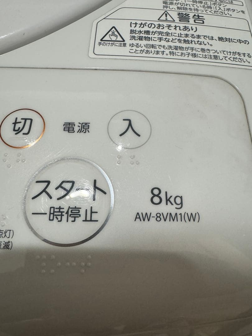 TOSHIBA ZABOON 洗濯機 AW-8VM1(W) 8kg 2021年製