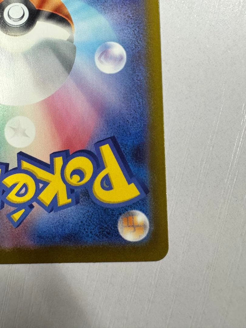 メイのはげまし　SAR 115/080 ポケモンカード