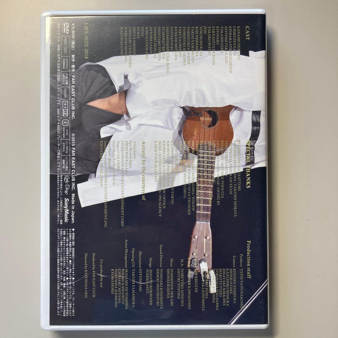 ★会員限定 小田和正 / LIFE-SIZE KAZUMASA ODA 2014