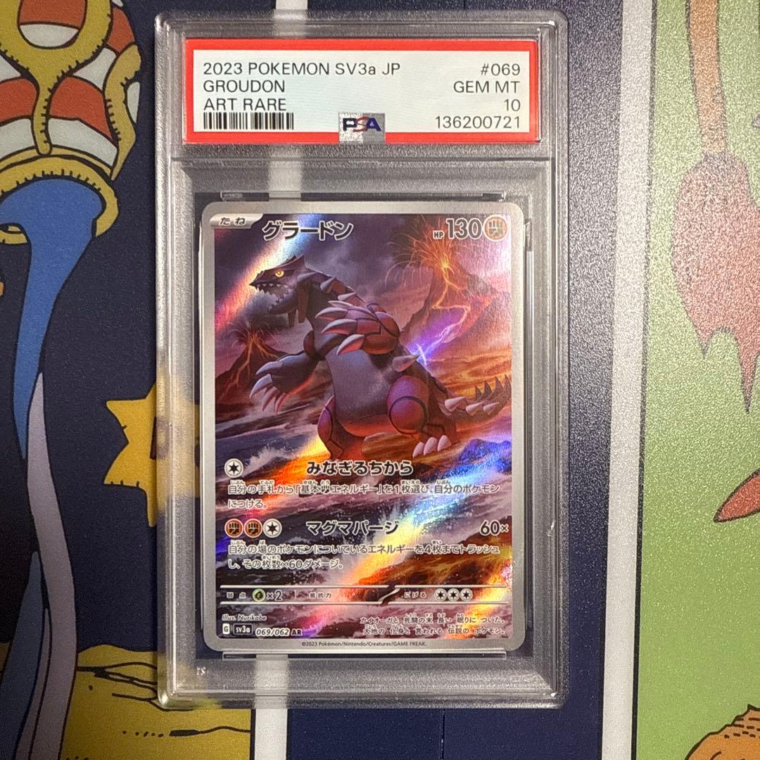 【PSA10】グラードン AR[SV3a 069/062]