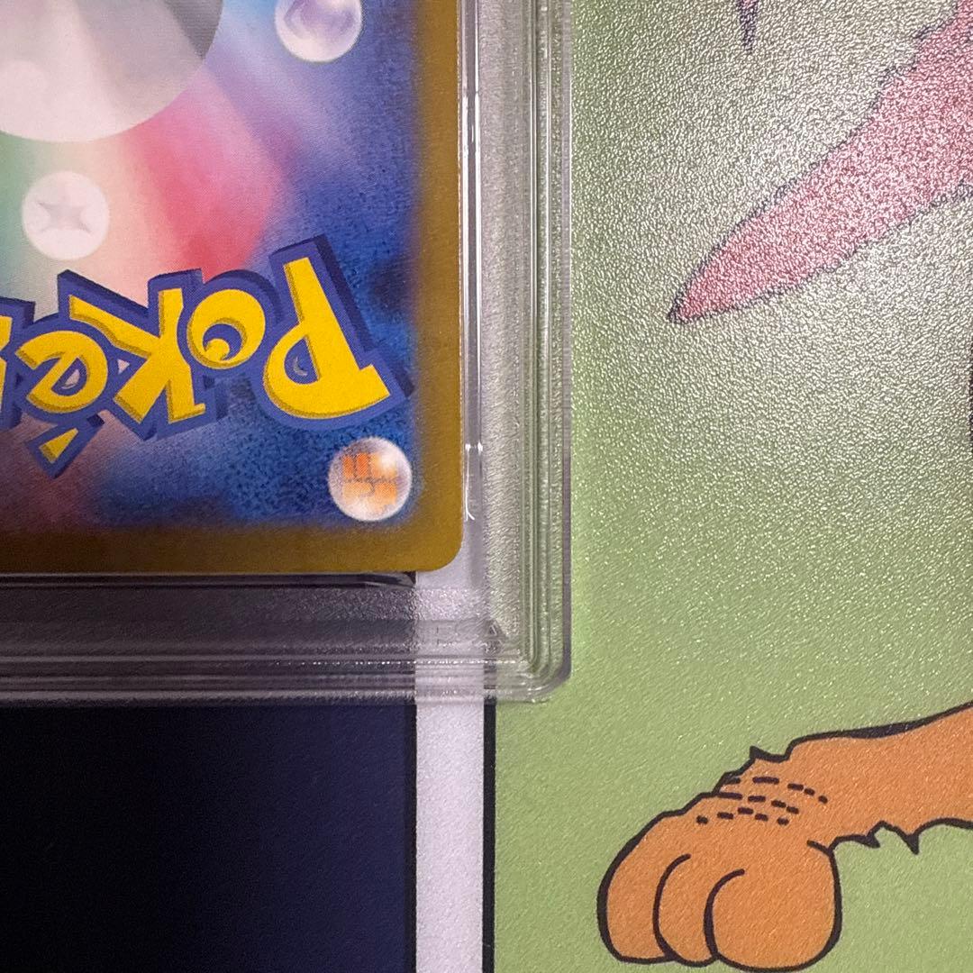 【PSA10】グラードン AR[SV3a 069/062]