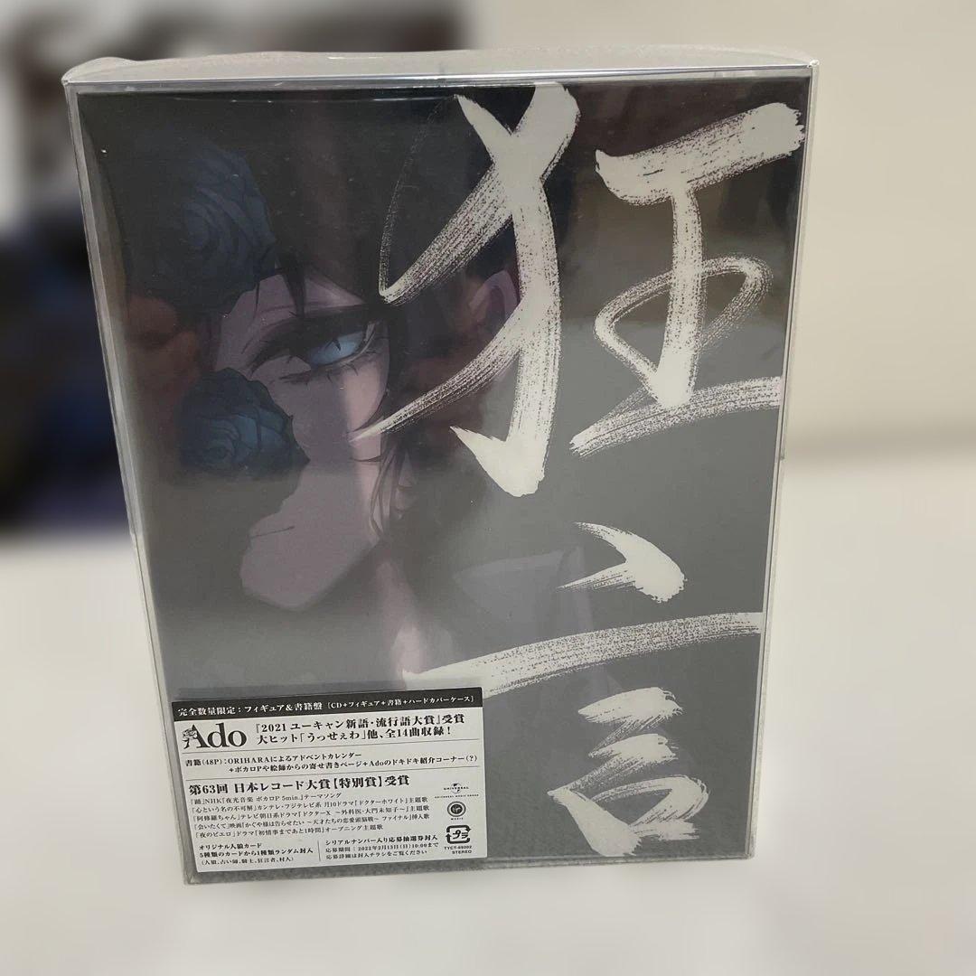 て*う様 Ado 狂言　完全数量限定アルバム　フィギュア 特典付