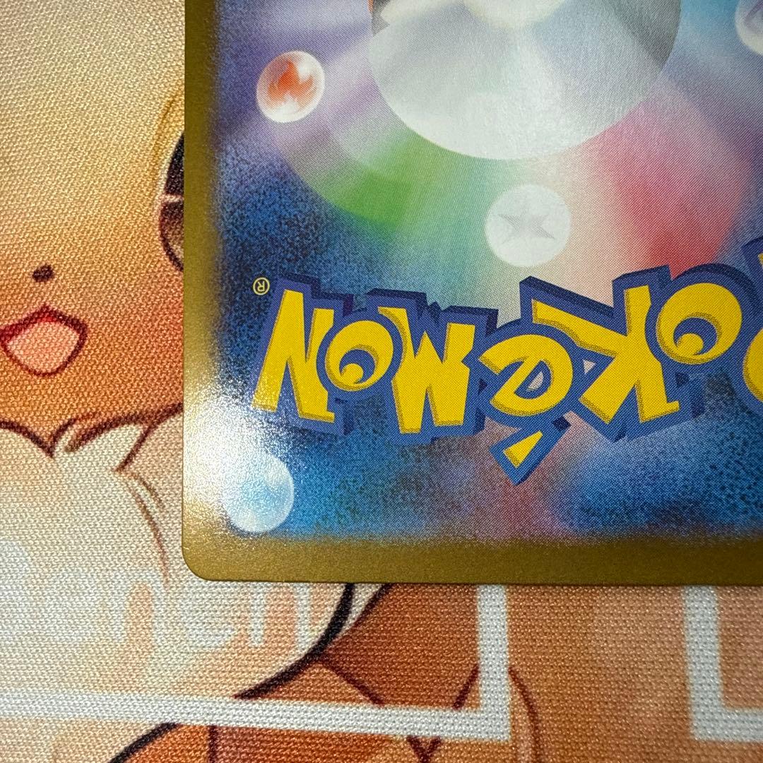 メガサーナイトex SAR ポケモンカード メガシンフォニア