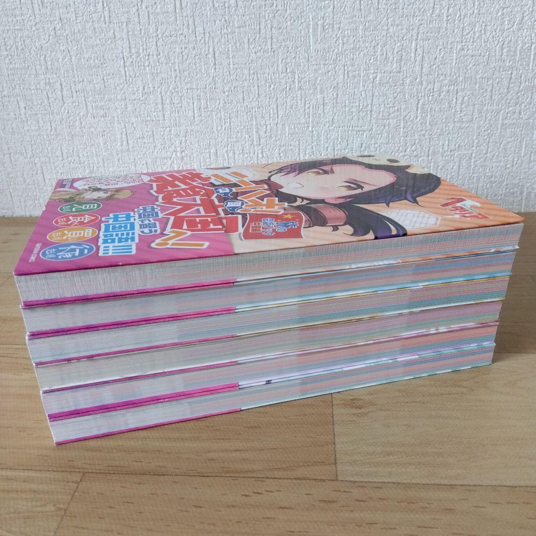 【6冊セット】ニーハオ!美食大国へ! 旅の会話ブック中国編　お兄さんとランデヴー