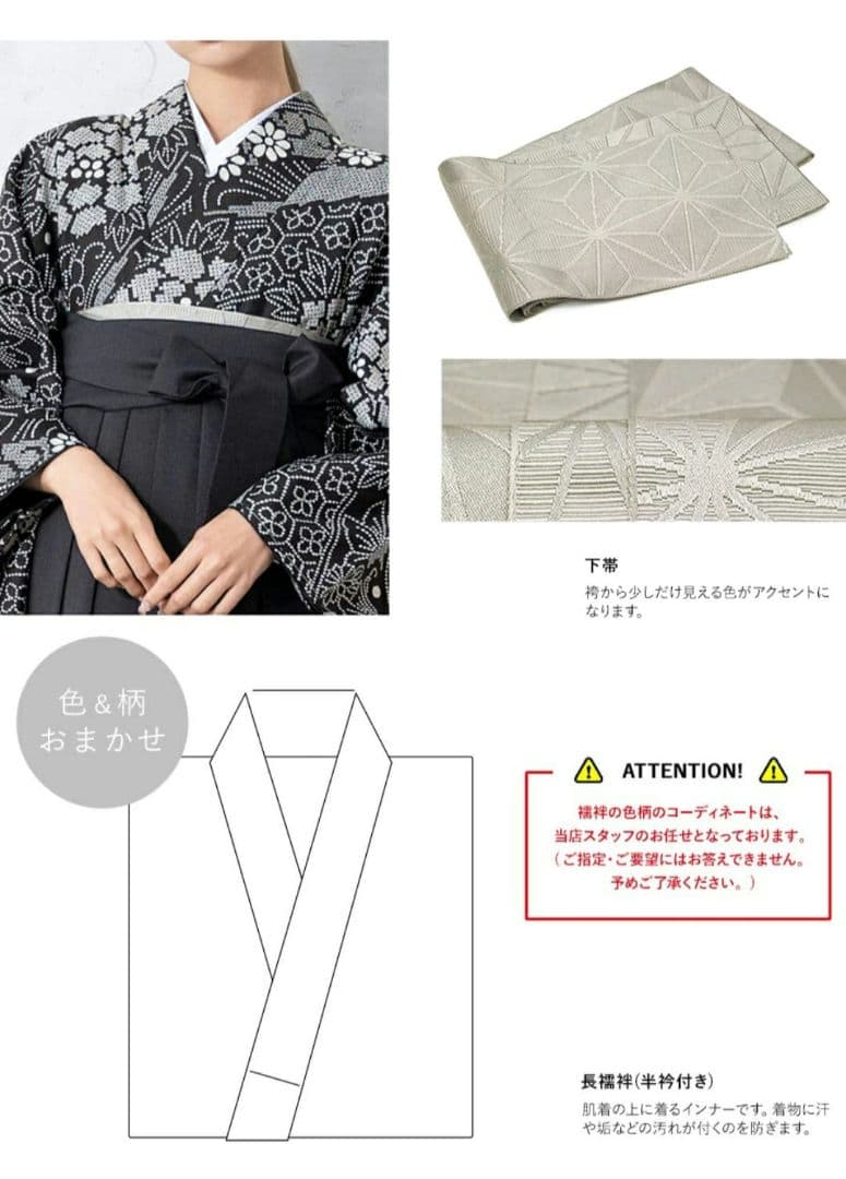 二尺袖 帯 袴 襦袢 セット