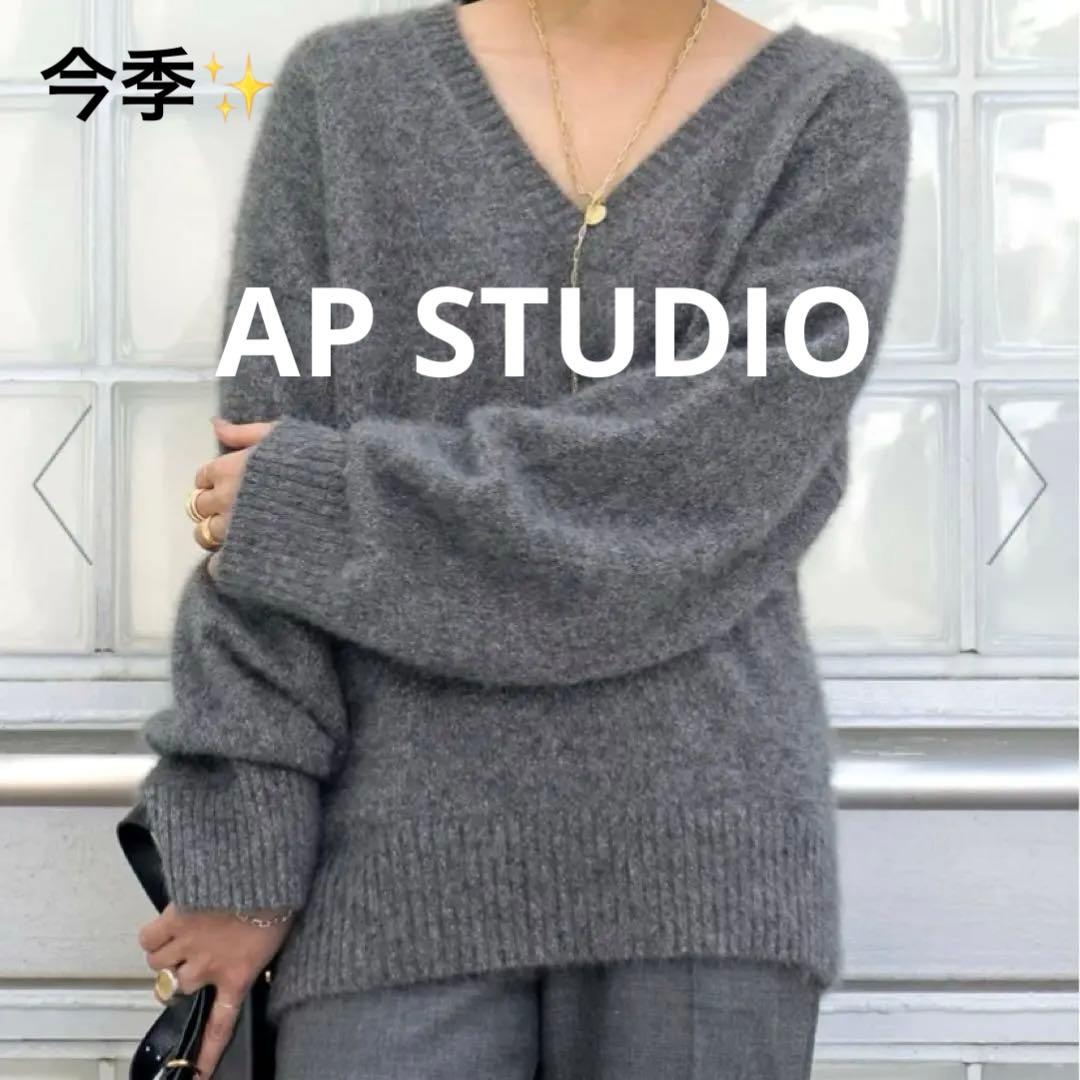 AP STUDIO フォックスVネックプルオーバー ニット ドゥズィーエムクラス
