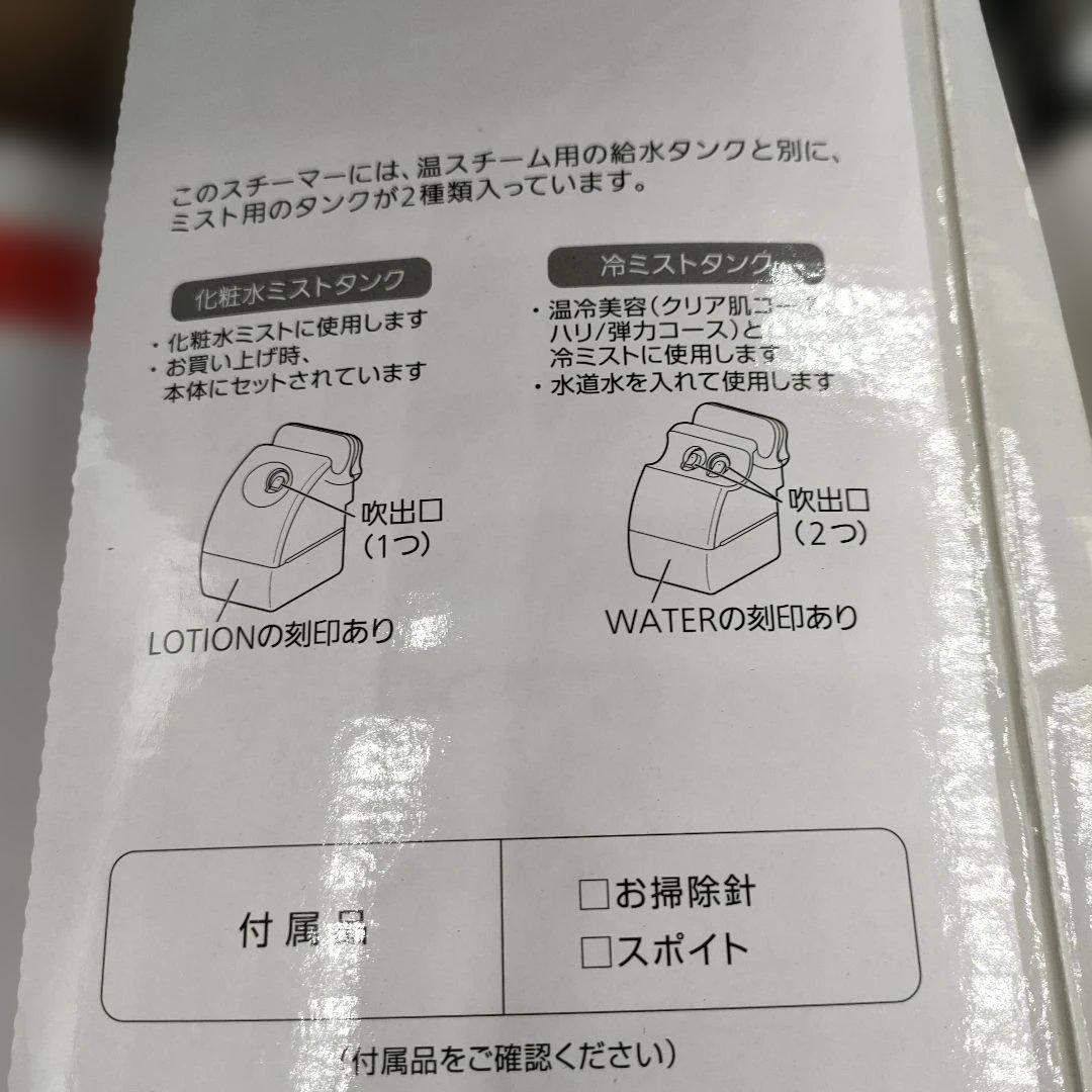 動作確認済み　Panasonic EH-SAOB-N スチーマー ナノケア