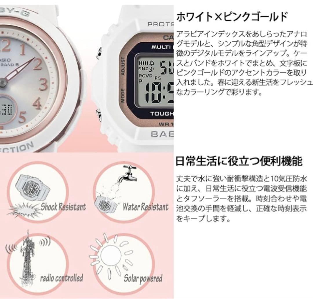BABY-G BGA-2900SP-7AJR レディース ホワイト