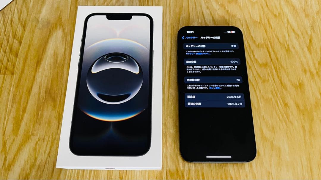 iPhone16e 256GB ブラック 付属品未使用 ケース付き