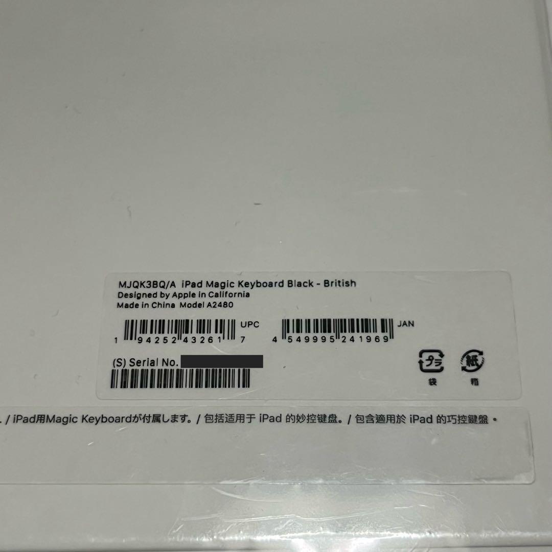新品 iPad Air 13 / Pro 12.9マジックキーボード