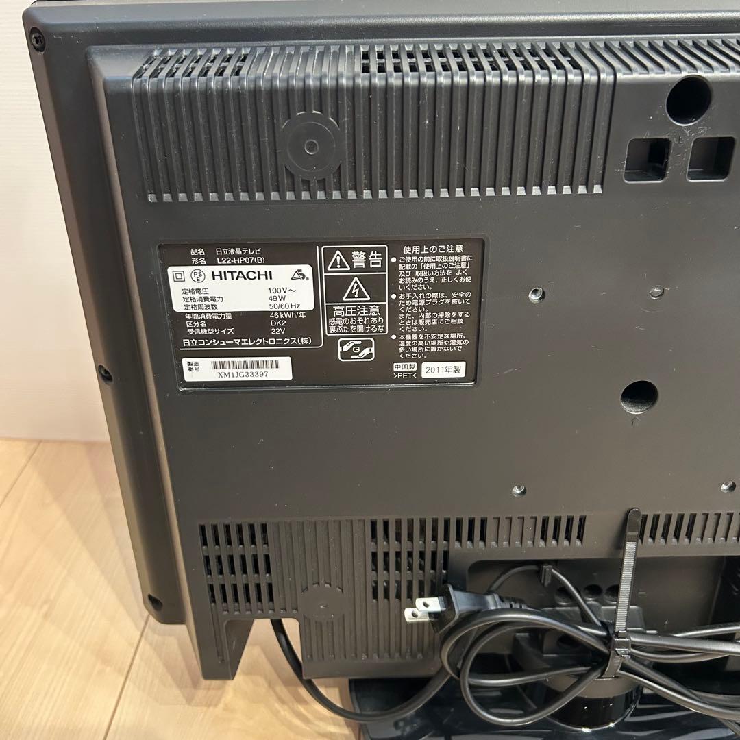 日立　液晶テレビ　Wooo L22-HP07-B