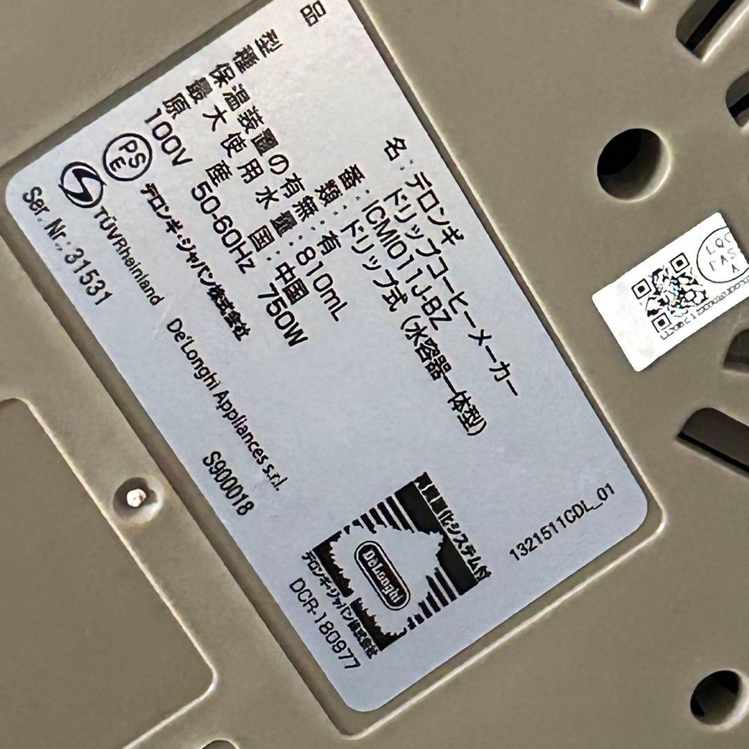 デロンギ　ディスティンタ ドリップコーヒーメーカー　ICMI011J