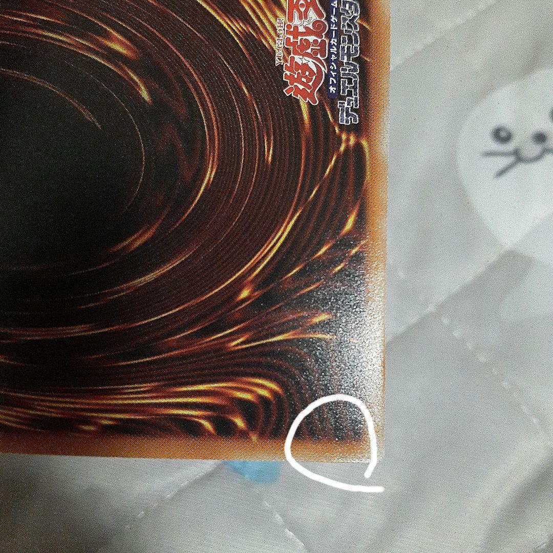 滅びの黒魔術師　プリシク　遊戯王