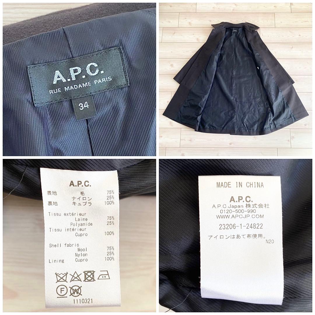 A.P.C. 2020AW ウールメルトン コート 34 ゆったり