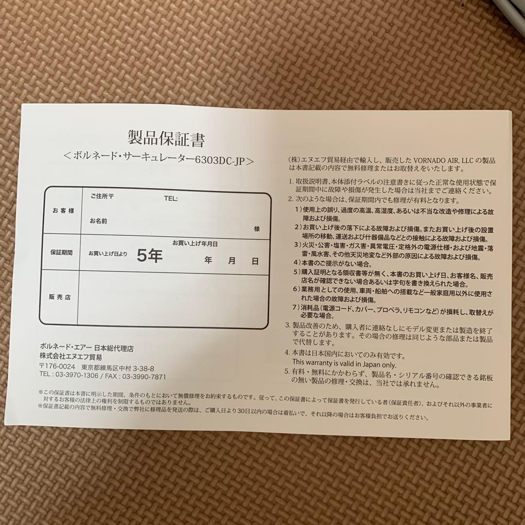 ボルネード サーキュレーター DCモーター 静音 35畳 6303DC-JP