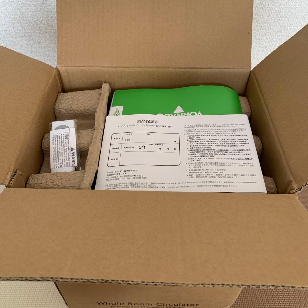 ボルネード サーキュレーター DCモーター 静音 35畳 6303DC-JP