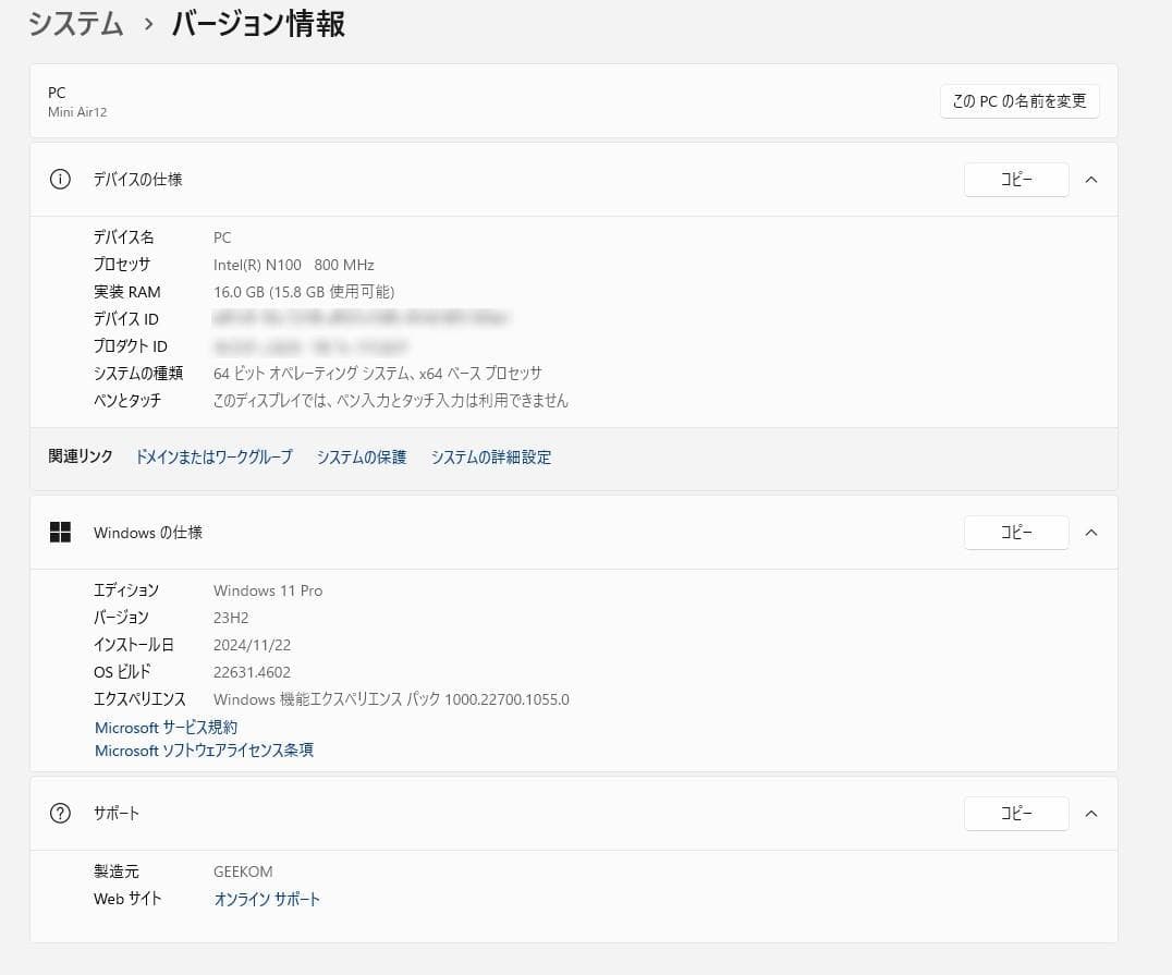 ★GEEKOM NUC Mini Air 12 ミニＰＣの中古美品