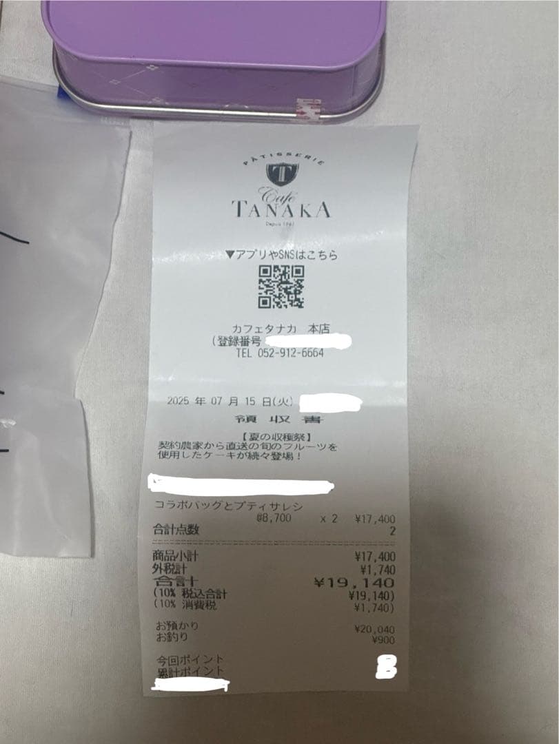 カフェタナカ　ボールアンドチェーン