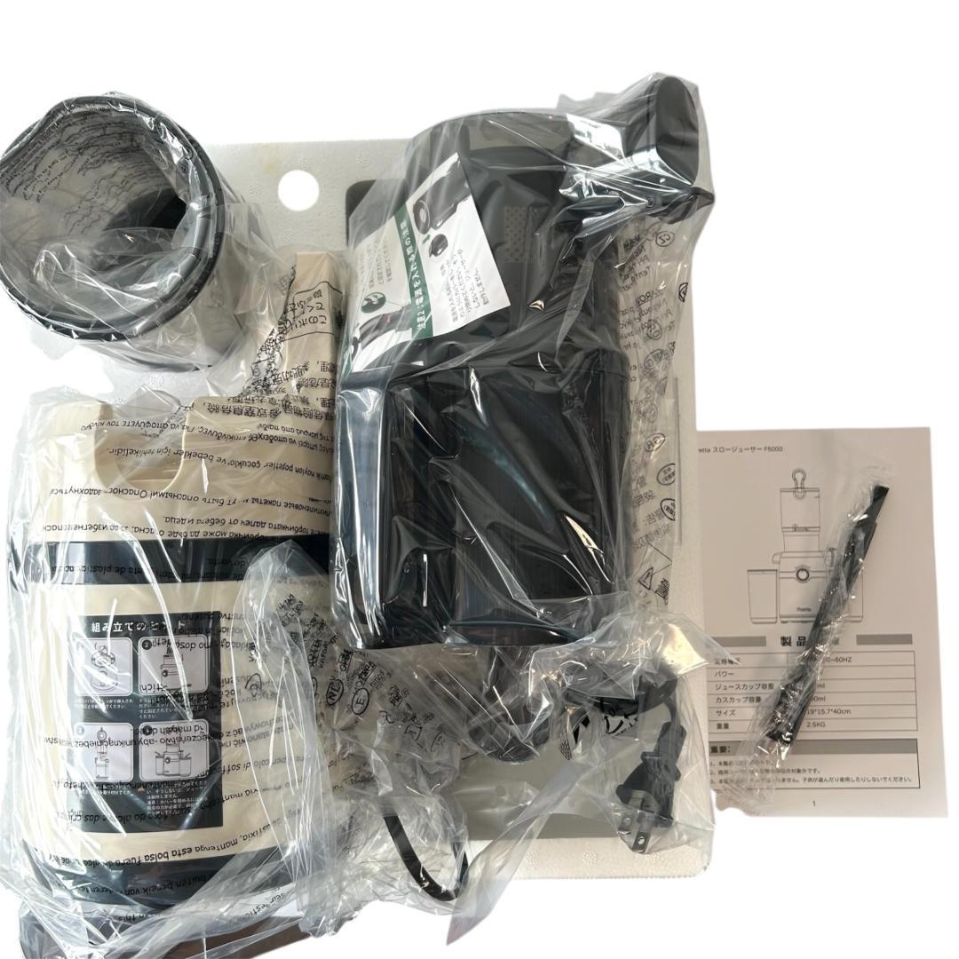 健康✨ ジューサー スロージューサー コールドプレスジューサー PSE認証済