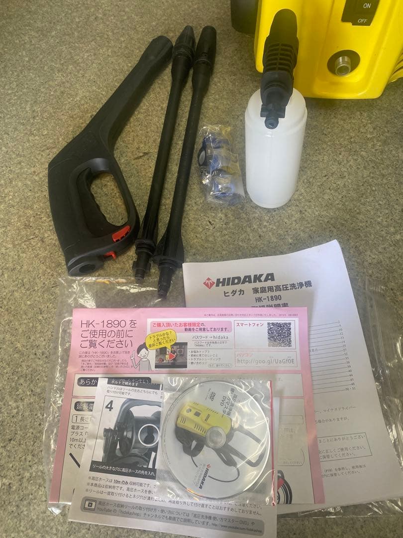 ヒダカHIDAKA 高圧洗浄機 HK-1890 東日本仕様50Hz 付属品セット