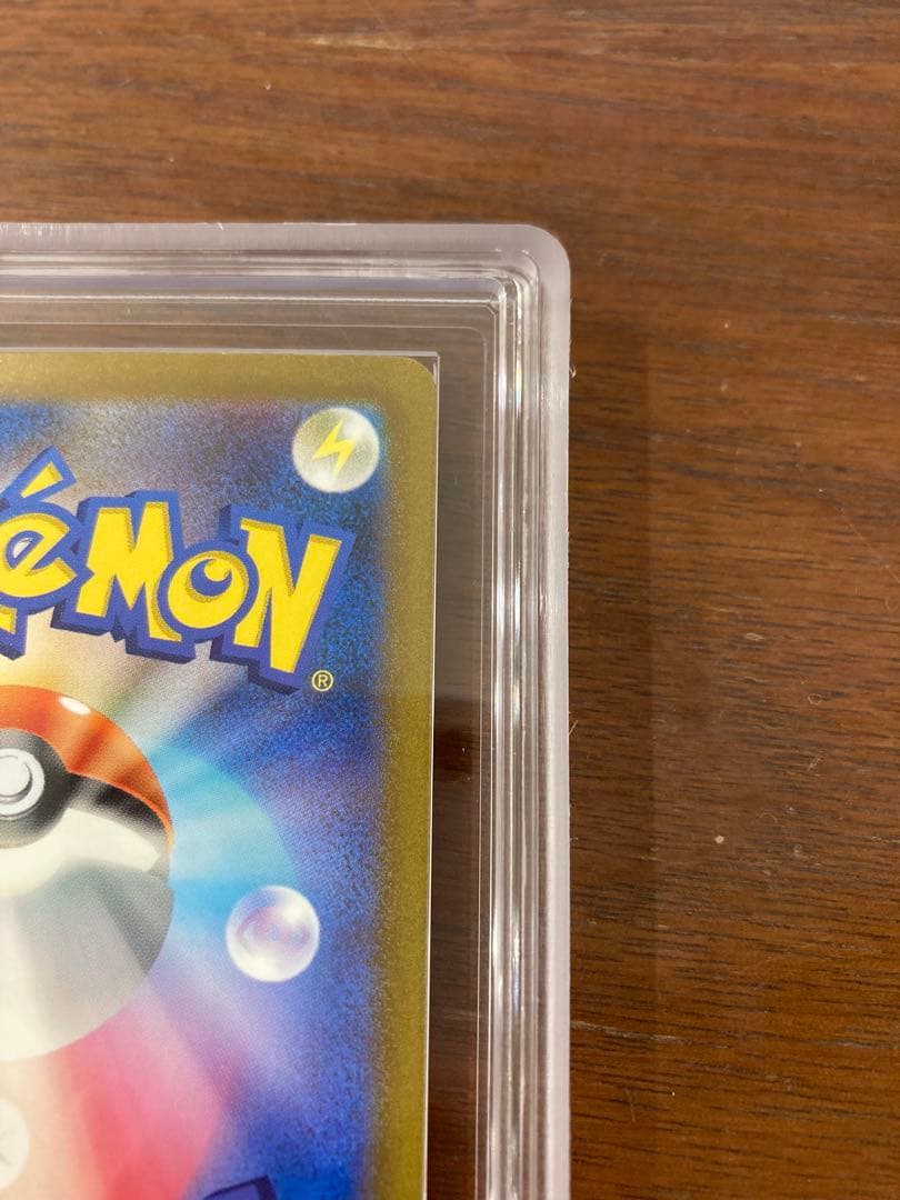 ピカチュウ クラシック ars10