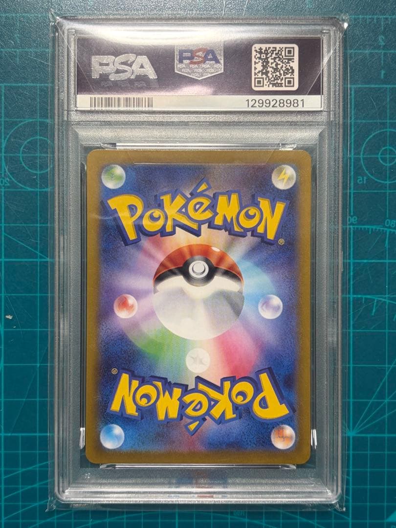 ブラッキーex SAR PSA10 217/187