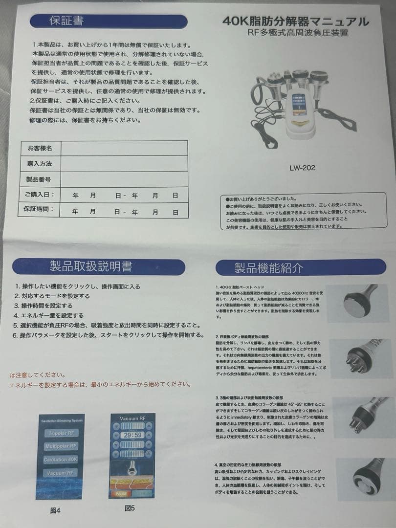 家庭用　業務用　キャビテーションマシン　40Khz　エステ