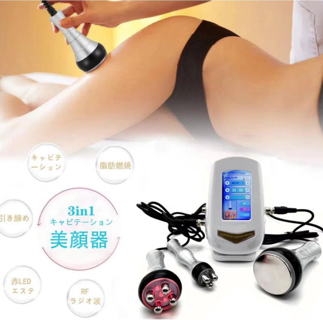 家庭用　業務用　キャビテーションマシン　40Khz　エステ