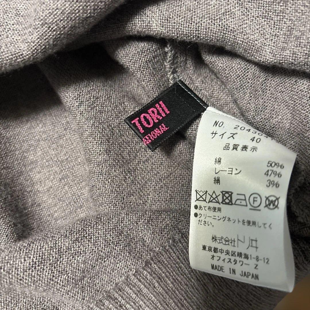 鳥居ユキ　カーディガン