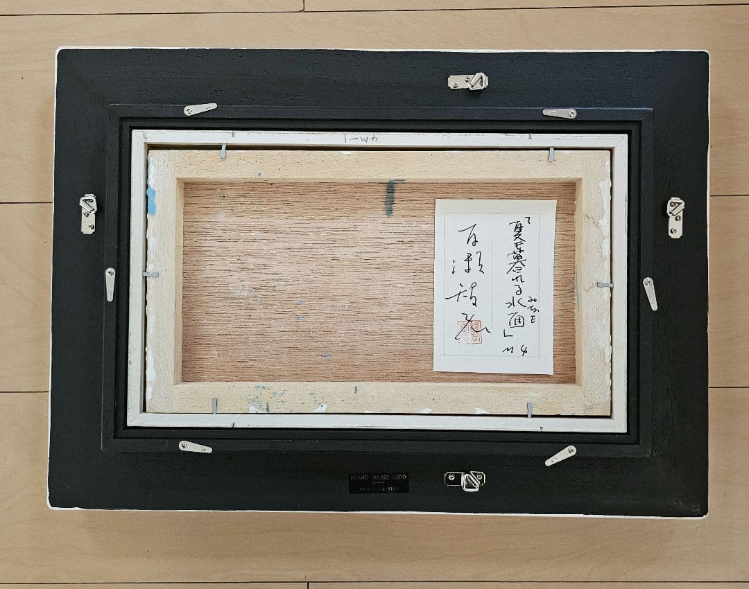 カ*ズ様 百瀬智宏　[夏も暮れる水面]