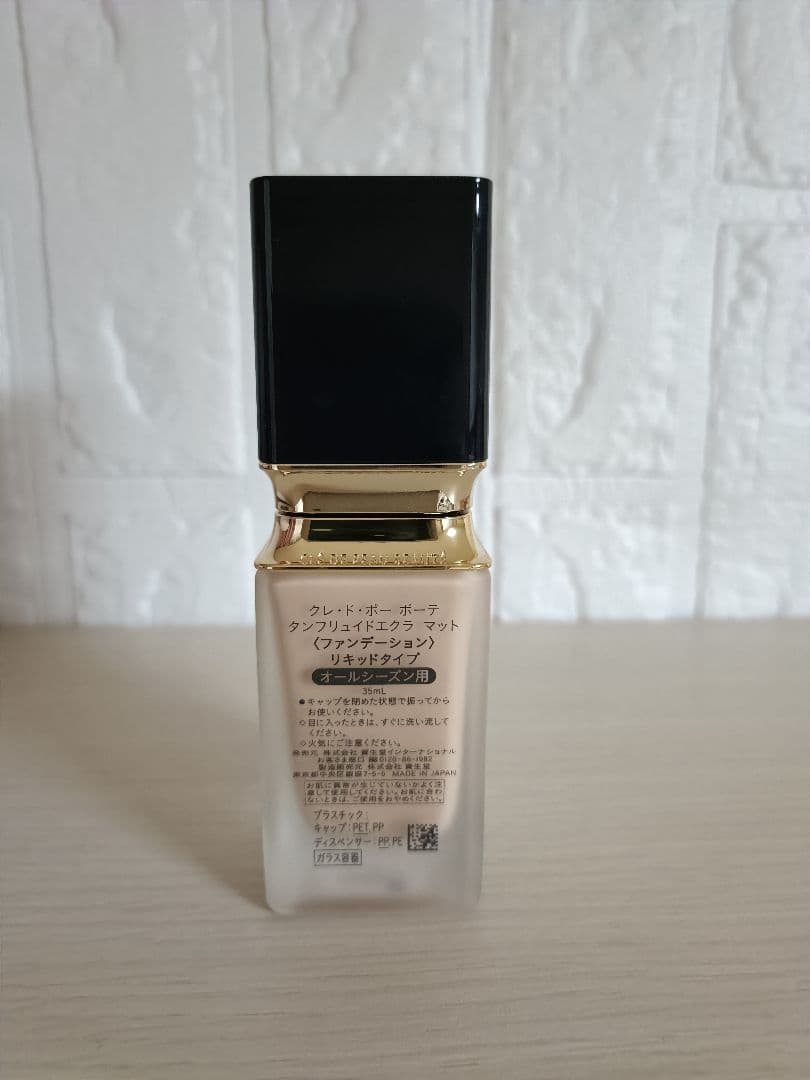 クレ・ド・ポーボーテ タンフリュイドエクラ　マット