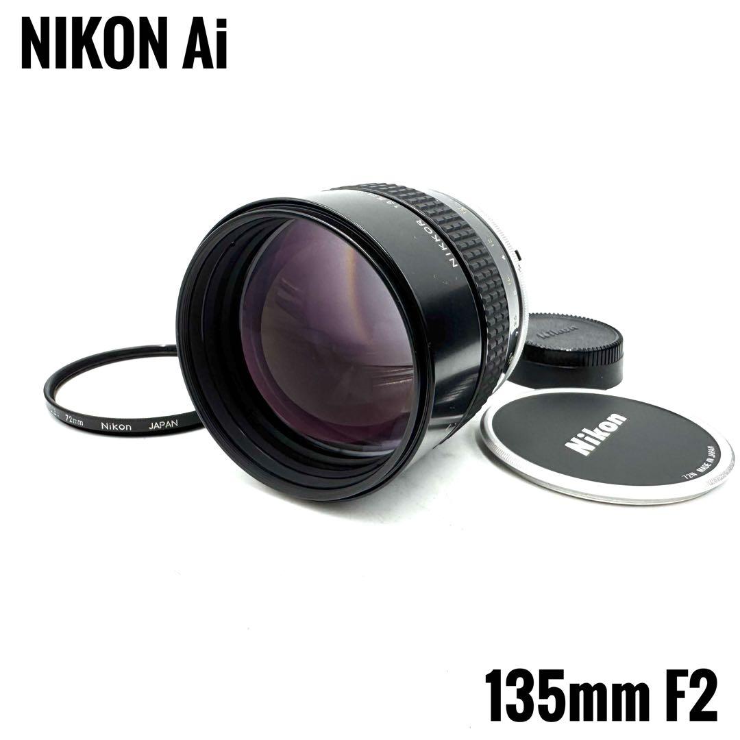 極美品 NIKON ニコン Ai NIKKOR 135mm F2