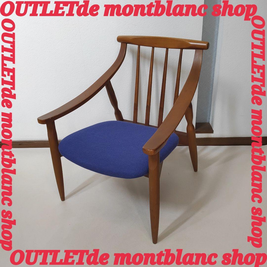 希少 アームチェア 鳥取家具工業 ヴィンテージ 送料無料