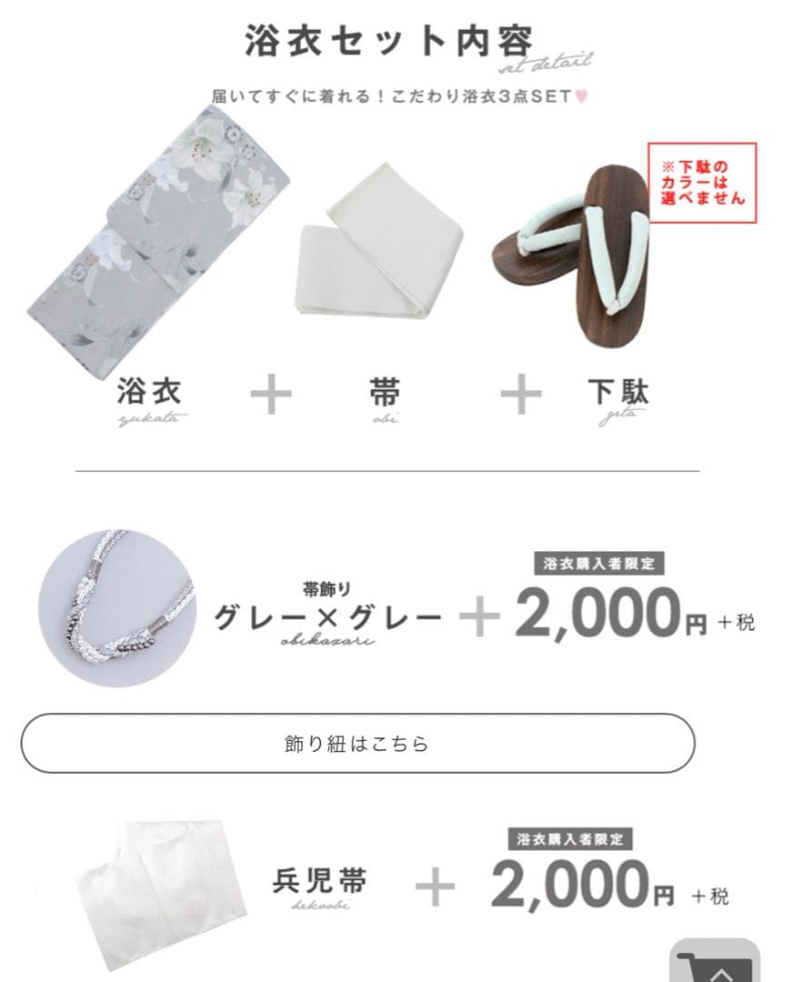 sugarnine JEWELS グレー地×可憐に咲き誇る百合浴衣 ５点セット