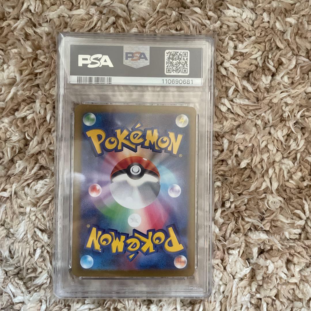 【PSA10】リーリエのピッピex SAR 送料込み