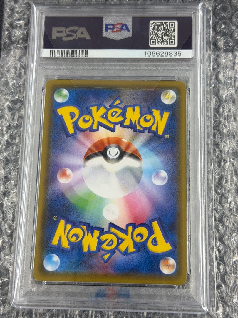 【PSA10】ピカチュウV SR 104/100 仰天のボルテッカー