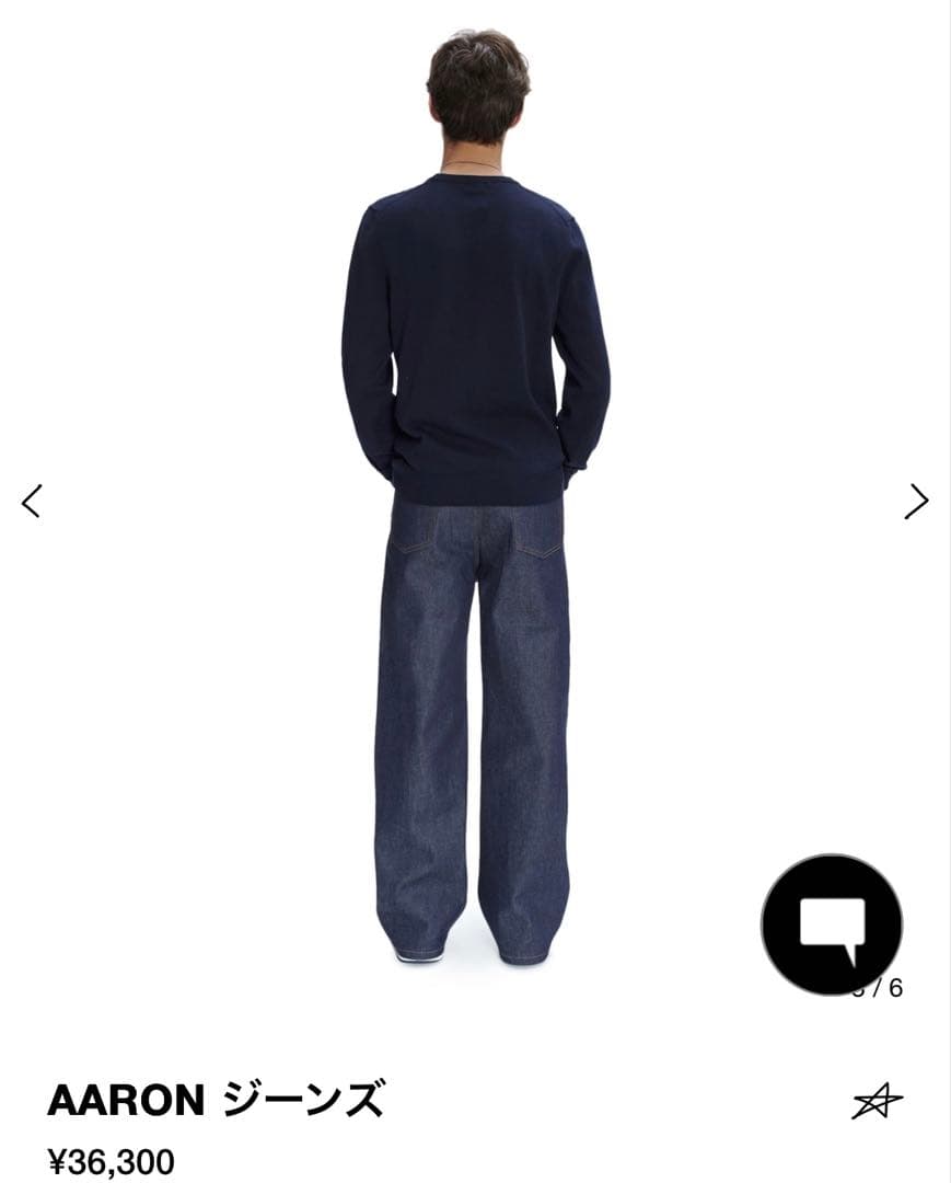 APC AARON ジーンズ 32 ※新品未使用