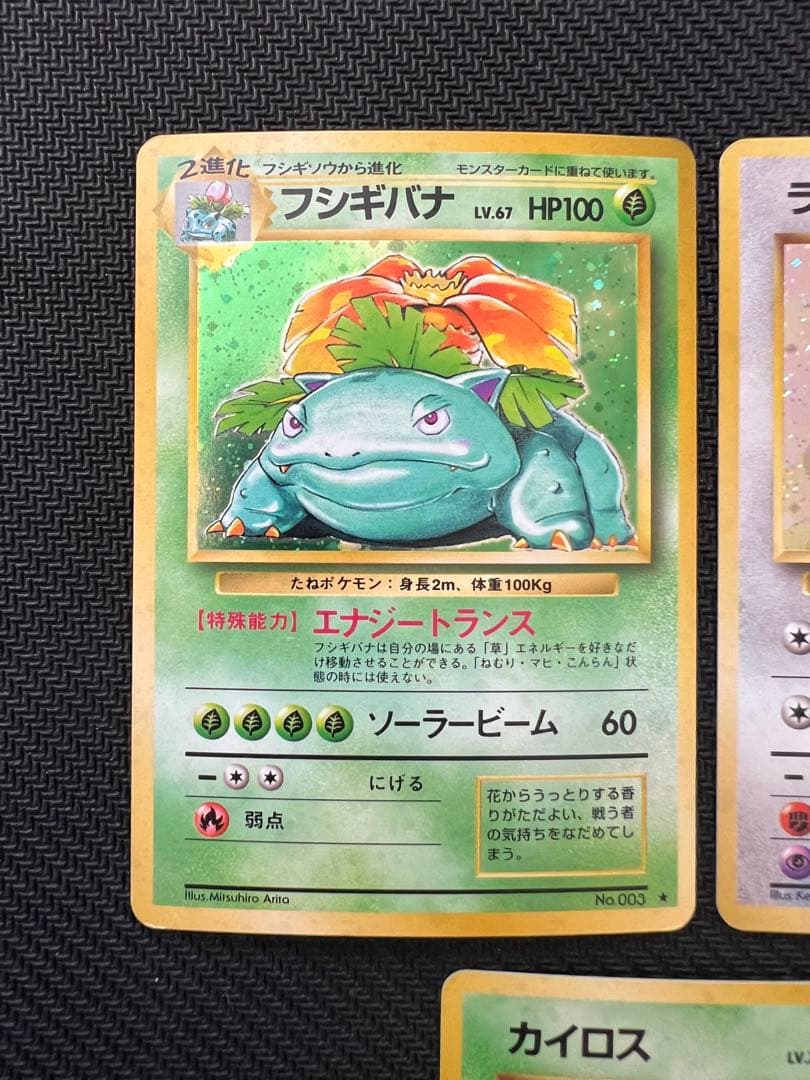 ポケモンカード　旧裏