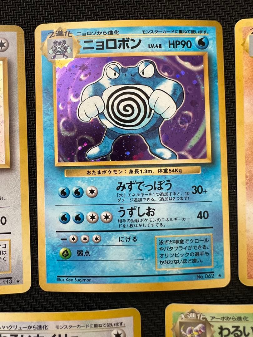 ポケモンカード　旧裏