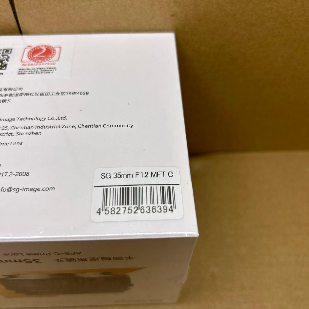 レンズ(単焦点) SG-image 35mm F1.2 MFT C
