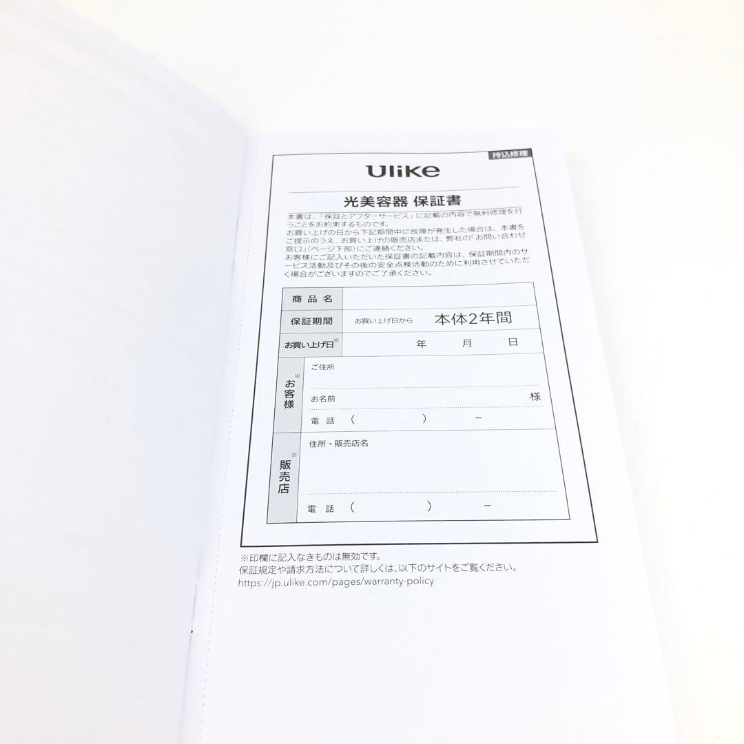 【新品】Ulike Men 光美容器 IPL式 UIM20 メンズ脱毛器