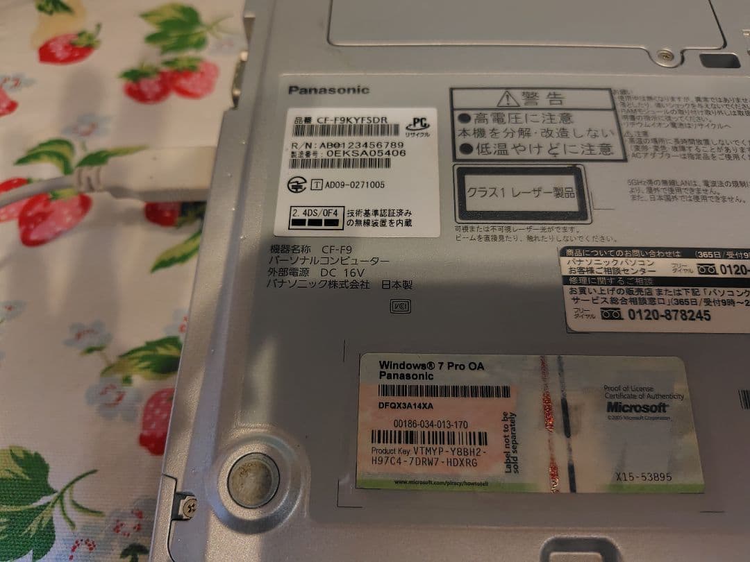 【美品】パナソニック　CF F9 windows 7　 取説付　 14.1インチ