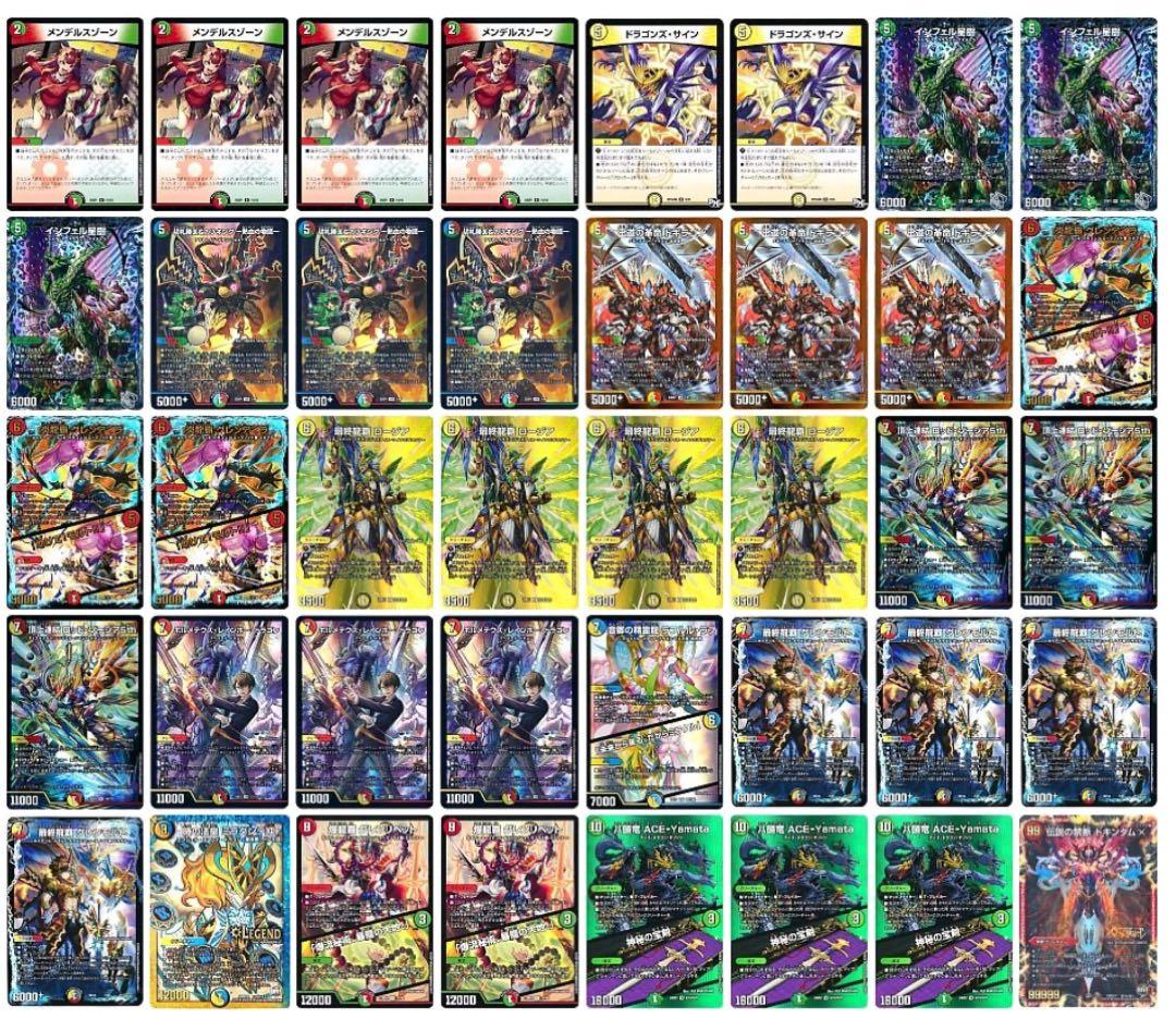 4cドラグナー デッキ