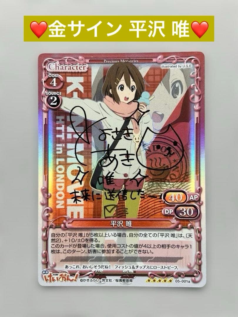 けいおん プレシャスメモリーズ Precious Memories 平沢 唯