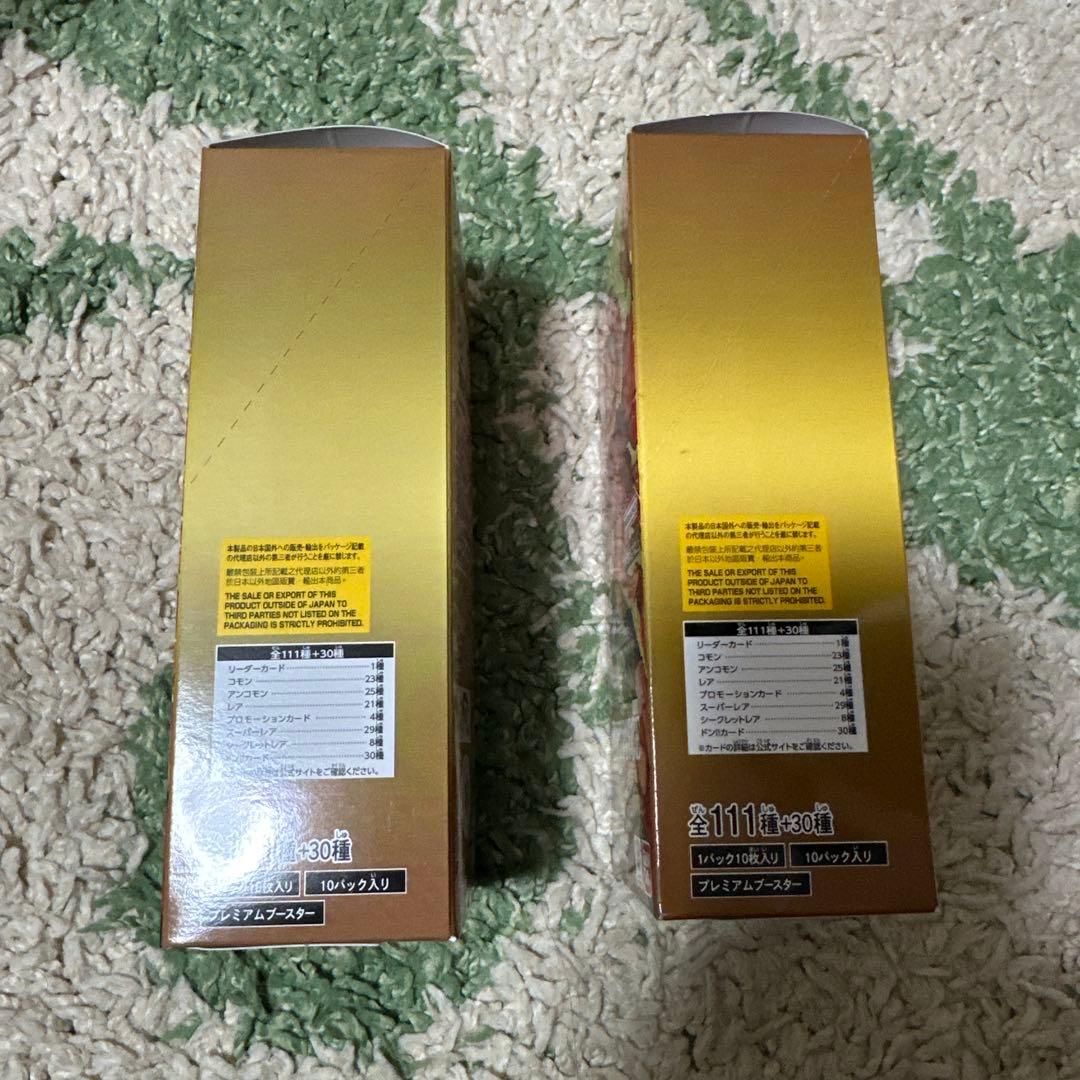 ワンピースカードゲームTHE BEST 未開封2box テープ付き